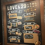 鉄板肉酒場 LOVE&29 - 