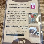 拉麺酒房 熊人 - 