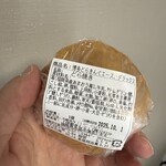 福岡県産あまおう苺加工販売所 伊都きんぐ 小倉新幹線口店 - 