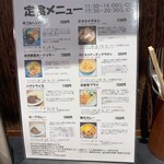 洋食 谷中亭 三ノ輪店 - 