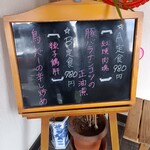 江南春 - 週替わりメニュー