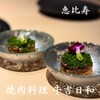 焼肉料理 牛吉日和 - 