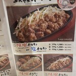 鉄板ホルモン 蟻月 - 