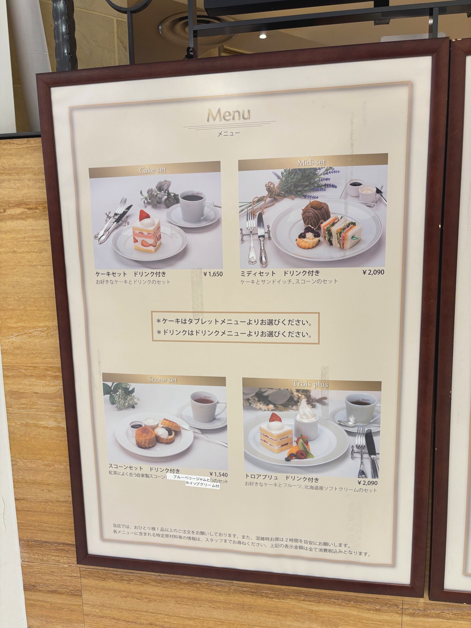 メニュー写真 : カフェ メノレ - 名古屋/カフェ | 食べログ