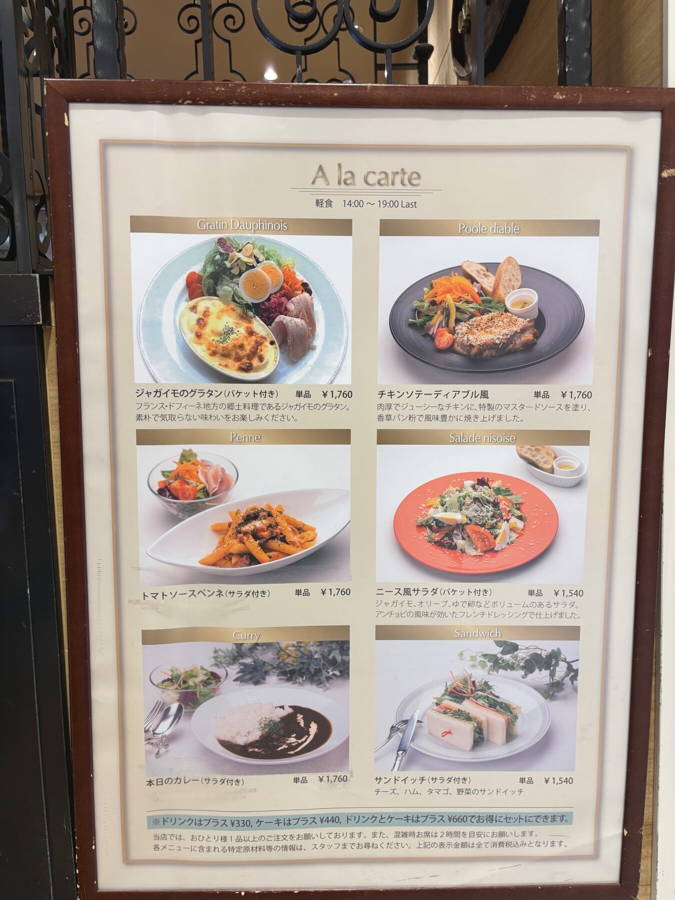 メニュー写真 : カフェ メノレ - 名古屋/カフェ | 食べログ