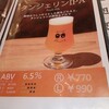 YAMATO Craft Beer Table 奈良三条通店