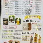 ねり天・瓦そば 味のかけ橋 - 