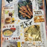 ねり天・瓦そば 味のかけ橋 - 