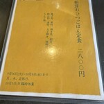 お食事Bar つばめ - 