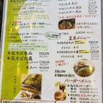 ねり天・瓦そば 味のかけ橋 - 