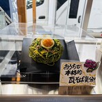 ねり天・瓦そば 味のかけ橋 - 