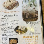 ねり天・瓦そば 味のかけ橋 - 