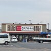 さぬき麺市場 郷東店