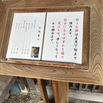 御手打ちそば やま本 - 外のメニュー表
