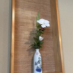 御手打ちそば やま本 - 花のしつらえ