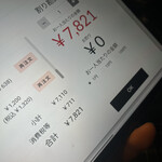 炭焼もくもく - 