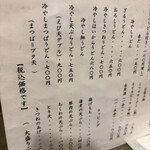 うさみ亭マツバヤ - 