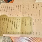 お好み焼き いしり - メニュー②