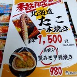 函館朝市 栄屋食堂 - 