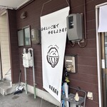 日日是好日 - 外観