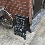 野菜酒場あしおと - 