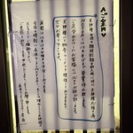 博多とんこつ 天神旗 - 