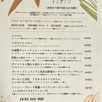 ジンジャーズビーチ - ランチメニュー