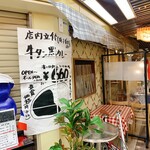 ブラッスリージュール - 