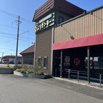 びっくりドンキー 苫小牧光洋店 - 