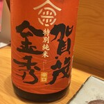 酒菜処 きっすい - 