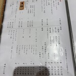 あつた蓬莱軒 - 飲み物メニュー