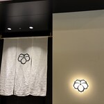 あつた蓬莱軒 - 蓬莱軒マーク