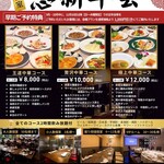 中国料理孝華 - 