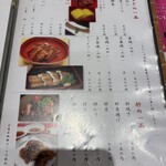 あつた蓬莱軒 - 一品料理