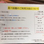 民福北京烤鴨店 - 用紙の書き方