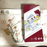 梅園 浅草本店 - 箱と包装紙
