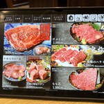 焼肉もとやま - 