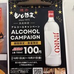 焼肉もとやま - 