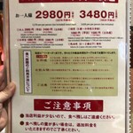 民福北京烤鴨店 - 平日の土日は500円の差が。