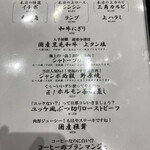 焼肉 ジャンボ - 