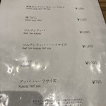 焼肉 ジャンボ - 