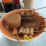 三勝屋 - おでん各種