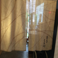 天然うなぎ しま村 - 