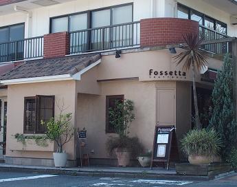 写真 10ページ目 フォセッタ Fossetta 西鎌倉 イタリアン 食べログ