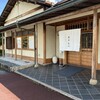 恵那寿や - 