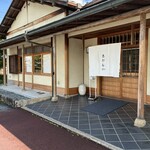恵那寿や - 