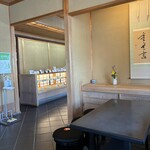 恵那寿や - 