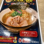 吉相 イオンモール新潟南店 - 