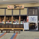 みそら - 
