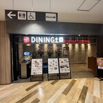 DINING土間 - 